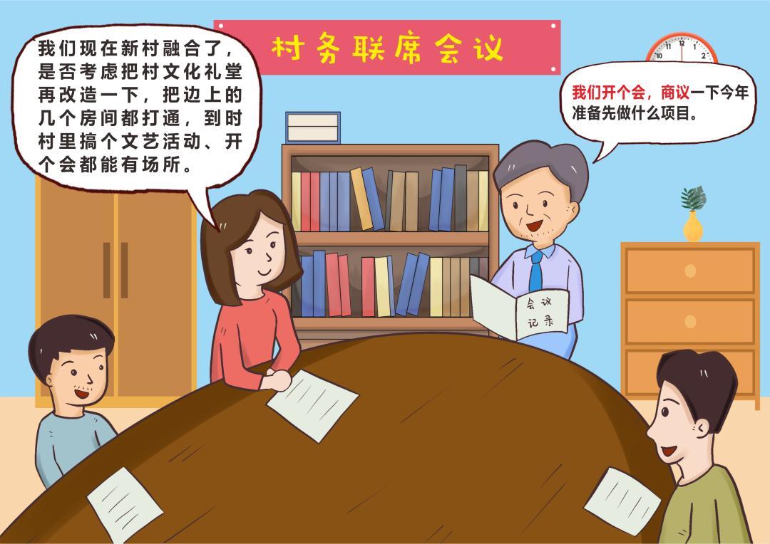 《武义县村级事务工作流程》之"村级财务管理事项"